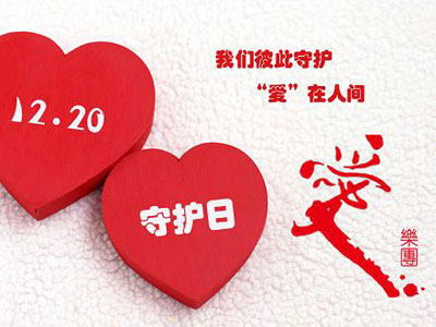 中英人寿爱心保百万 爱心守护保险